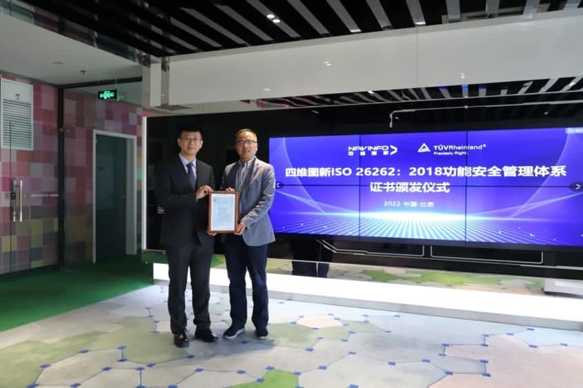 公海555000官网获ISO26262功能安全管理体系ASILD ML3实践级认证
