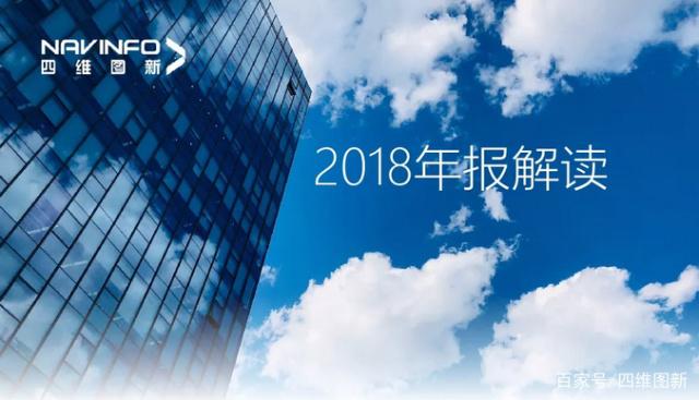 公海555000官网2018年年报发布：净利润实现80.65%增长